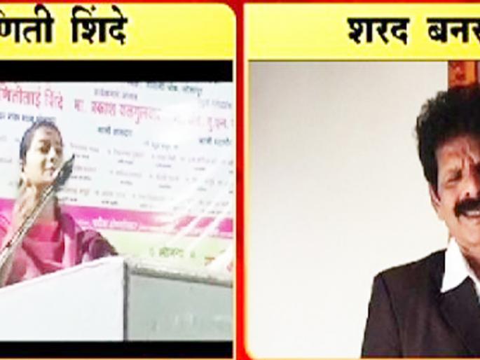 Praniti - Bansode face-to-face with the word 'unsupported' | ‘बेवडा’ शब्दावरून प्रणिती - बनसोडे आमने सामने ! Praniti - Bansode face-to-face with the word 'unsupported' | ‘बेवडा’ शब्दावरून प्रणिती - बनसोडे आमने सामने !