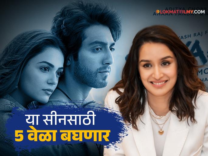 shraddha kapoor reviews saiyaara movie says saiyaara se aashiqui ho gayi hai mujhe | 'सैय्यारा'से आशिकी हो गयी है मुझे! 'आशिकी गर्ल' श्रद्धा कपूरने सिनेमा पाहून दिली प्रतिक्रिया shraddha kapoor reviews saiyaara movie says saiyaara se aashiqui ho gayi hai mujhe | 'सैय्यारा'से आशिकी हो गयी है मुझे! 'आशिकी गर्ल' श्रद्धा कपूरने सिनेमा पाहून दिली प्रतिक्रिया