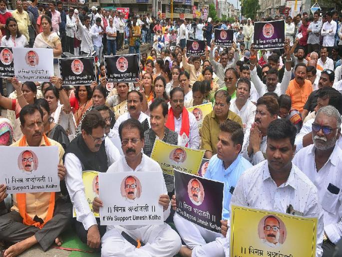 Protest against chemist Umesh Kolhe murder; collective tribute in amravati | Amravait Murder Case : उमेश कोल्हे हत्याकांडाचा निषेध; सामूहिक श्रद्धांजली Protest against chemist Umesh Kolhe murder; collective tribute in amravati | Amravait Murder Case : उमेश कोल्हे हत्याकांडाचा निषेध; सामूहिक श्रद्धांजली