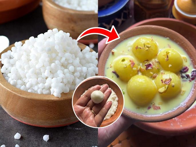 Shravan Special Sabudana Rasmalai For Fasting Easy Sabudana Rasmalai recipe for fasting How to make Sabudana Rasmalai Upvasachi Sabudanyachi Rasmalai | श्रावण स्पेशल : साबुदाण्याची रसमलाई! उपवासाला करा गोडाधोडाचा नवीन पदार्थ, करायलाही सोपा...