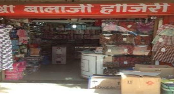 20 reduction in sale of under garment in Thane | २० टक्के घट ही ठाण्यातील ‘अंदर की बात’ 20 reduction in sale of under garment in Thane | २० टक्के घट ही ठाण्यातील ‘अंदर की बात’