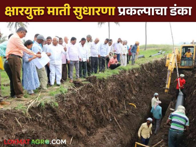 The presentation of the research project on saline soil improvement of this factory in Maharashtra will be held in Vietnam | महाराष्ट्रातील या कारखान्याच्या क्षारपड माती सुधारणा शोधप्रबंधाचे व्हिएतनाम येथे होणार सादरीकरण