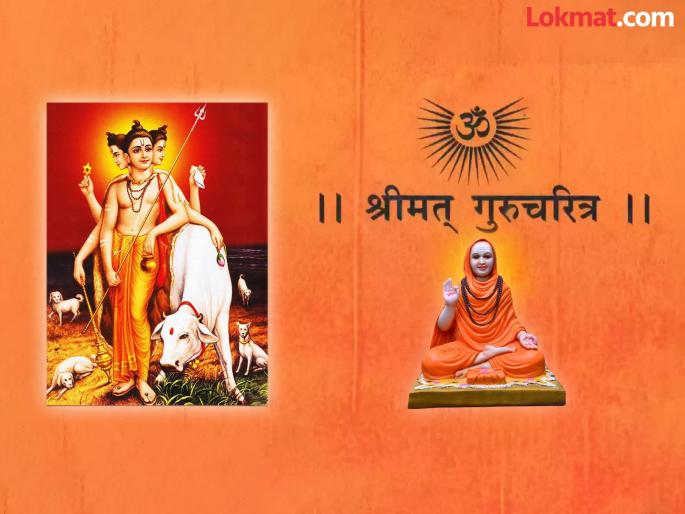 datta jayanti 2024 should follow this 20 rule before recite shree guru charitra know about what do and do not do | दत्त जयंती: गुरुचरित्र पारायण करणार आहात? २० नियम पाहा, आचरणात आणा; दत्तकृपेस पात्र व्हा! datta jayanti 2024 should follow this 20 rule before recite shree guru charitra know about what do and do not do | दत्त जयंती: गुरुचरित्र पारायण करणार आहात? २० नियम पाहा, आचरणात आणा; दत्तकृपेस पात्र व्हा!