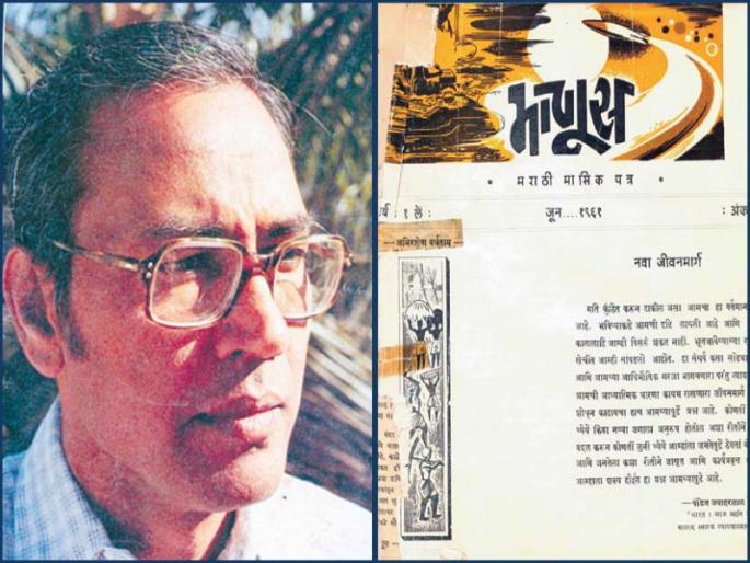 'Manus' soon on Wikipedia | ‘माणूस’ लवकरच विकीपिडीयावर 'Manus' soon on Wikipedia | ‘माणूस’ लवकरच विकीपिडीयावर