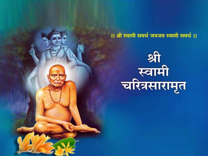 datta jayanti 2025 know about shree swami samarth charitra saramrut parayan rules methods and most important things in marathi | दत्त जयंती २०२५: श्री स्वामी समर्थ चरित्र सारामृत पारायण कसे कराल? पाहा, नियम-योग्य पद्धत