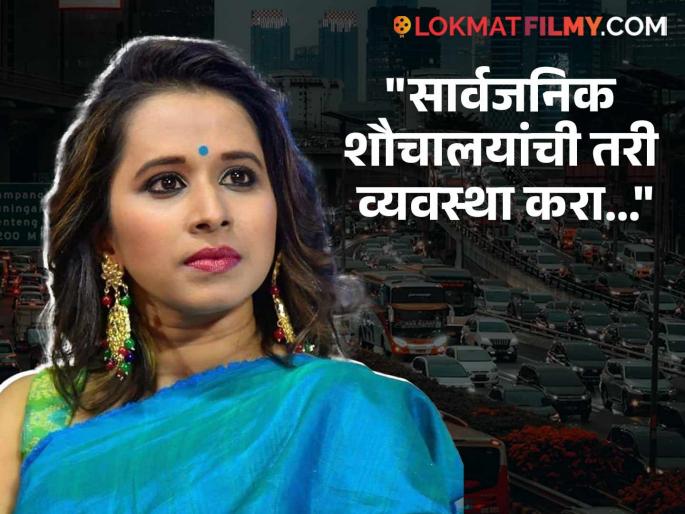 Shreya Bugde was stuck in Mumbai's traffic for 5 hours shared angry post | मुंबईच्या ट्राफिकमध्ये तब्बल ५ तास अडकली श्रेया बुगडे, वैतागून म्हणाली- "आता रस्त्यावरच फूड स्टॉल, शॉपिंग सुरू करा..."