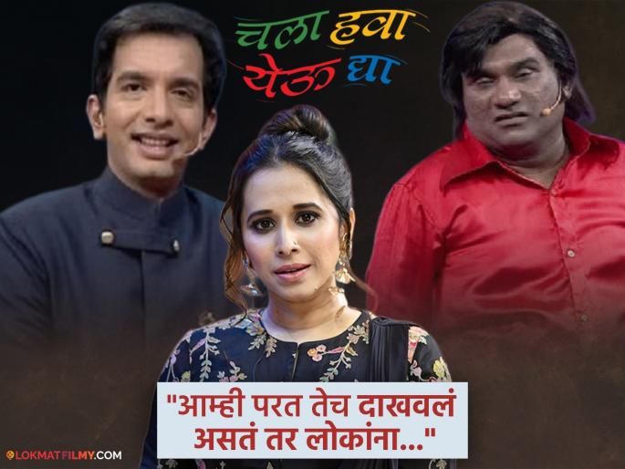 shreya bugade said i missed bhau kadam and nilesh sable in chala hawa yeu dya | "हो, मी भाऊ आणि निलेश साबळेला मिस करते...", CHYD बाबत श्रेया बुगडे म्हणाली- "या शोमध्ये..."