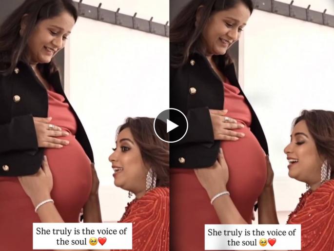 shreya ghoshal sing a song for her pregnant fan emotional video viral | पियु बोले...! प्रेग्नंट चाहतीच्या बेबी बंपवर हात ठेवून श्रेयाने गायलं गाणं, पोटातील बाळानेही दिला प्रतिसाद, व्हिडीओ व्हायरल shreya ghoshal sing a song for her pregnant fan emotional video viral | पियु बोले...! प्रेग्नंट चाहतीच्या बेबी बंपवर हात ठेवून श्रेयाने गायलं गाणं, पोटातील बाळानेही दिला प्रतिसाद, व्हिडीओ व्हायरल