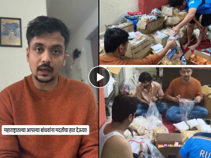 marathi actor help maharashtra flood farmers shreyas raje appealed to fans for help | आपल्या मातीतल्या शेतकऱ्यांसाठी मराठी कलाकार पुढे सरसावले, पूरग्रस्तांसाठी मदतीचा हात