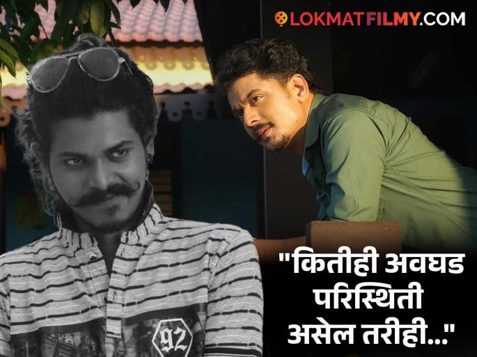 marathi actor shreyas raje expressed grief after tushar ghadigaonkar suicide case shared emotional post | "आत्महत्या हा कशावरच उपाय नाही...", तुषार घाडीगावकर आत्महत्या प्रकरणानंतर मराठी अभिनेता हळहळला marathi actor shreyas raje expressed grief after tushar ghadigaonkar suicide case shared emotional post | "आत्महत्या हा कशावरच उपाय नाही...", तुषार घाडीगावकर आत्महत्या प्रकरणानंतर मराठी अभिनेता हळहळला