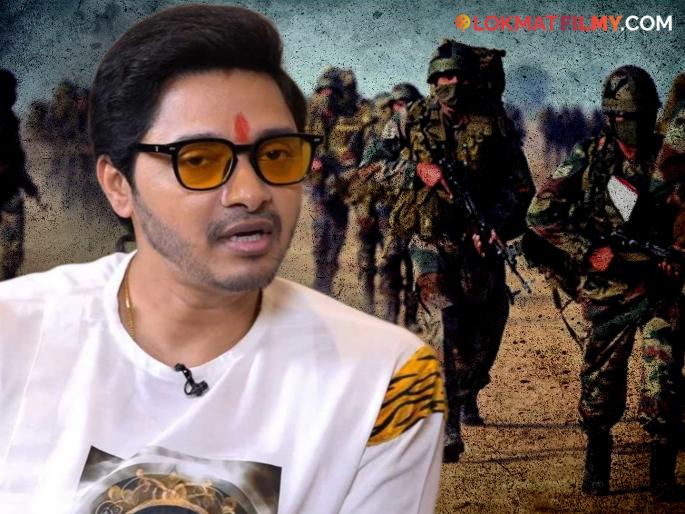 After 'Operation Sindoor', Shreyas Talpade prayed for army, said - ''Because of them, we can sleep peacefully..'' | 'ऑपरेशन सिंदूर'नंतर श्रेयस तळपदेनं जवानांसाठी केली प्रार्थना, म्हणाला - "त्यांच्यामुळे आपण शांतपणे झोपू शकतो.." After 'Operation Sindoor', Shreyas Talpade prayed for army, said - ''Because of them, we can sleep peacefully..'' | 'ऑपरेशन सिंदूर'नंतर श्रेयस तळपदेनं जवानांसाठी केली प्रार्थना, म्हणाला - "त्यांच्यामुळे आपण शांतपणे झोपू शकतो.."