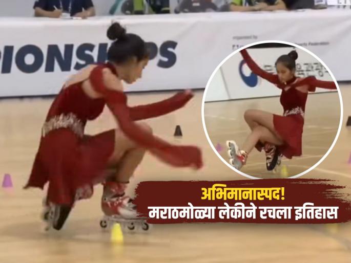 VIDEO Who Is Shreyasi Joshi? Pune Girl Becomes First Indian To Win Gold At Asian Roller Skating Championships 2025 | Shreyasi Joshi : पुण्याच्या लेकीची कमाल; आशियाई रोलर स्केटिंग चॅम्पियनशिपमध्ये गोल्ड मेडल जिंकणारी पहिली भारतीय