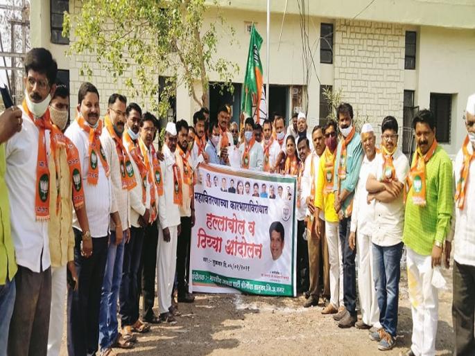 BJP's hallabol agitation in Shrigonda, forced recovery should be stopped | श्रीगोंद्यात भाजपचे हल्ल्लाबोल आंदोलन, सक्तीची वसुली थांबवावी 