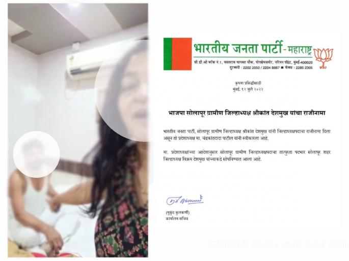 Big news; BJP Solapur Rural District President Shrikant Deshmukh resigns | कथित दुसऱ्या पत्नीच्या व्हिडीओनंतर भाजपा जिल्हाध्यक्षाचा राजीनामा; सोलापूरच्या राजकारणात धमाका