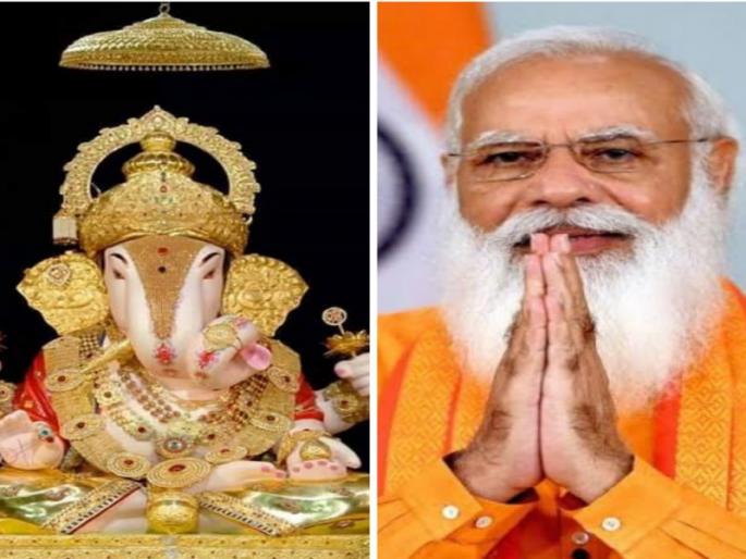 Rich Dagdusheth further strengthened the tradition of Ganeshotsav started by Lokmanya Tilak; Greetings from Prime Minister Narendra Modi | श्रीमंत दगडूशेठनं लोकमान्य टिळकांनी सुरु केलेल्या गणेशोत्सवाच्या परंपरेला अजून मजबूत केलं; पंतप्रधान नरेंद्र मोदींकडून शुभेच्छा Rich Dagdusheth further strengthened the tradition of Ganeshotsav started by Lokmanya Tilak; Greetings from Prime Minister Narendra Modi | श्रीमंत दगडूशेठनं लोकमान्य टिळकांनी सुरु केलेल्या गणेशोत्सवाच्या परंपरेला अजून मजबूत केलं; पंतप्रधान नरेंद्र मोदींकडून शुभेच्छा