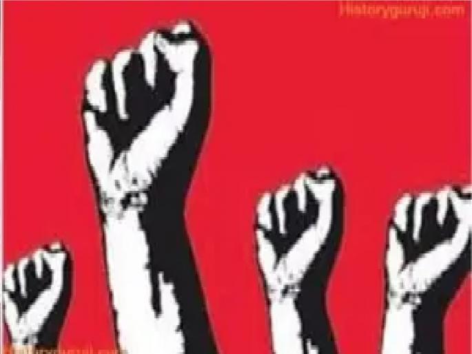 Agitations across the state on Independence Day for various demands by all labor unions | सर्व श्रमिक संघातर्फे विविध मागण्यांसाठी स्वातंत्र्यदिनी राज्यभर आंदोलने Agitations across the state on Independence Day for various demands by all labor unions | सर्व श्रमिक संघातर्फे विविध मागण्यांसाठी स्वातंत्र्यदिनी राज्यभर आंदोलने