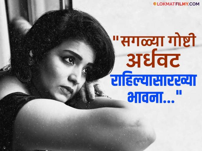 marathi television actress sharmila shinde talk about ending of navri mile hitlerla serial | "मालिका बंद होणार याचं दुःख आहेच, पण...", 'नवरी मिळे हिटलरला' फेम अभिनेत्रीचं वक्तव्य चर्चेत 
