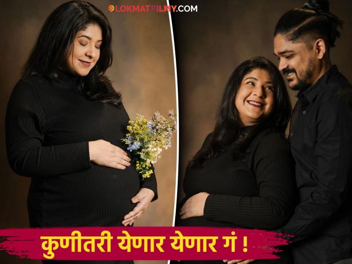 marathi television actress raja ranichi ga jodi fame shruti atre announce pregnancy shared post on social media | मालिकाविश्वातील लोकप्रिय अभिनेत्री लवकरच होणार आई! पोस्ट शेअर करत दिली आनंदाची बातमी marathi television actress raja ranichi ga jodi fame shruti atre announce pregnancy shared post on social media | मालिकाविश्वातील लोकप्रिय अभिनेत्री लवकरच होणार आई! पोस्ट शेअर करत दिली आनंदाची बातमी