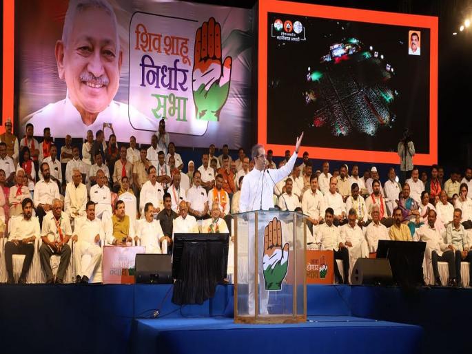 Kolhapur Lok Sabha Constituency - Uddhav Thackeray criticizes Prime Minister Narendra Modi in Mahavikas Aghadi meeting | मोदी म्हणजे वाखवखलेला आत्मा; कोल्हापूरच्या सभेत उद्धव ठाकरे यांची टीका Kolhapur Lok Sabha Constituency - Uddhav Thackeray criticizes Prime Minister Narendra Modi in Mahavikas Aghadi meeting | मोदी म्हणजे वाखवखलेला आत्मा; कोल्हापूरच्या सभेत उद्धव ठाकरे यांची टीका