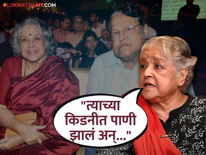 actress shubha khote gets emotional while talking about brother viju khote and their bonding | "त्याच्याशिवाय मला कोणीच नव्हतं...", विजू खोटेंबद्दल बोलताना बहीण शुभा खोटे झाल्या भावुक actress shubha khote gets emotional while talking about brother viju khote and their bonding | "त्याच्याशिवाय मला कोणीच नव्हतं...", विजू खोटेंबद्दल बोलताना बहीण शुभा खोटे झाल्या भावुक