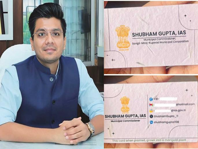 marigold saplings will grow from the visiting card | लय भारी... व्हिजिटिंग कार्डमधून उगवेल झेंडूचे रोपटे marigold saplings will grow from the visiting card | लय भारी... व्हिजिटिंग कार्डमधून उगवेल झेंडूचे रोपटे