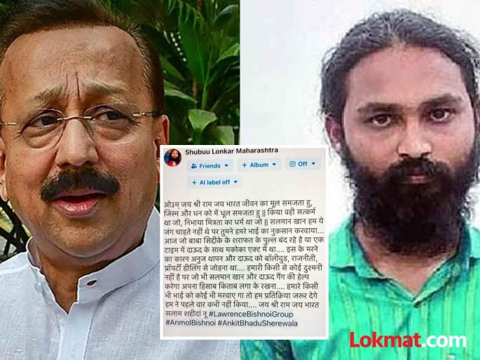Shubham Lonkar of Akota, who posted on Facebook about Baba Siddique's murder, absconding with his brother, police search | Baba Siddique : 'ती' पोस्ट करणारा अकोल्याचा शुभम लोणकर भावासह फरार, पोलिसांकडून शोध Shubham Lonkar of Akota, who posted on Facebook about Baba Siddique's murder, absconding with his brother, police search | Baba Siddique : 'ती' पोस्ट करणारा अकोल्याचा शुभम लोणकर भावासह फरार, पोलिसांकडून शोध