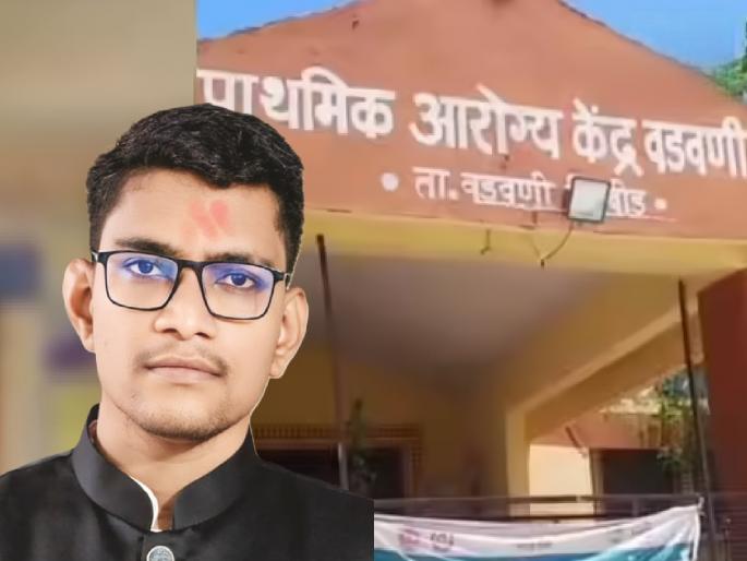 There is a stir in Beed; After a government lawyer, now a medical officer has ended his life, what is the reason? | बीडमध्ये खळबळ; सरकारी वकिलानंतर आता वैद्यकीय अधिकाऱ्याने संपवलं जीवन, कारण काय? There is a stir in Beed; After a government lawyer, now a medical officer has ended his life, what is the reason? | बीडमध्ये खळबळ; सरकारी वकिलानंतर आता वैद्यकीय अधिकाऱ्याने संपवलं जीवन, कारण काय?