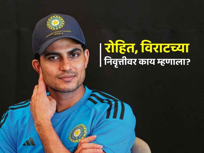 Karun Nair excluded from squad is unfortunate but It is difficult to find vacant place in current team India said Shubman Gill Ind vs Eng ODI Series | करुण नायरला स्थान न मिळणे दुर्दैवी; भारतीय संघात स्थान रिक्त होणे कठीण: शुबमन गिल