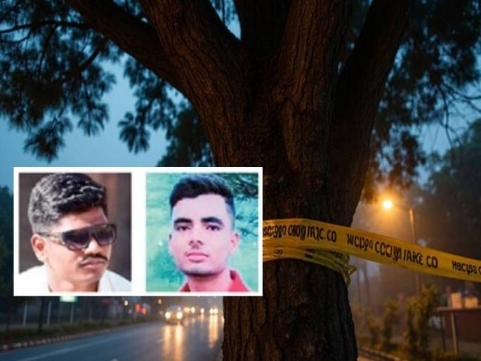 2 friends from Jamkhed ended their lives; Everyone was shocked to see the bodies hanging from the same tree at Pimpari Chichwad | जामखेडच्या २ मित्रांनी संपवलं आयुष्य; एकाच झाडाला लटकलेले मृतदेह पाहून सगळेच हैराण 2 friends from Jamkhed ended their lives; Everyone was shocked to see the bodies hanging from the same tree at Pimpari Chichwad | जामखेडच्या २ मित्रांनी संपवलं आयुष्य; एकाच झाडाला लटकलेले मृतदेह पाहून सगळेच हैराण