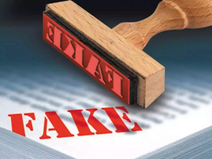 Fake migration certificate of 12 students of Ulhasnagar SST College | उल्हासनगर एसएसटी कॉलेजच्या १२ विद्यार्थ्यांचे बनावट स्थलांतर प्रमाणपत्र Fake migration certificate of 12 students of Ulhasnagar SST College | उल्हासनगर एसएसटी कॉलेजच्या १२ विद्यार्थ्यांचे बनावट स्थलांतर प्रमाणपत्र