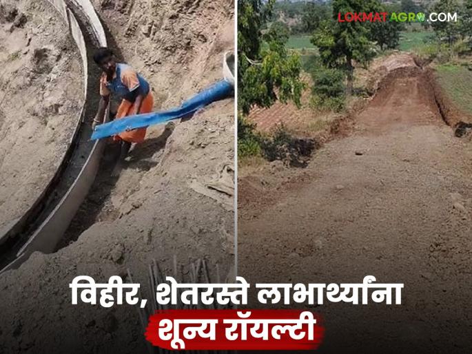 Latest News government has decided to provide zero royalty to wells, farms, and housing beneficiaries see details | Agriculture News : आता विहिरी, शेतरस्ते, घरकुल लाभार्थ्यांना शून्य रॉयल्टी, शासन निर्णय आला!  Latest News government has decided to provide zero royalty to wells, farms, and housing beneficiaries see details | Agriculture News : आता विहिरी, शेतरस्ते, घरकुल लाभार्थ्यांना शून्य रॉयल्टी, शासन निर्णय आला!