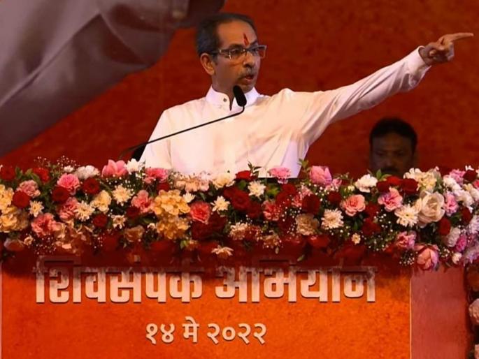 BJP spokesperson Keshav Upadhyay criticized the speech of Shiv Sena chief Uddhav Thackeray | Uddhav Thackeray: कुजकट टोमणे, भारंभार इशारे अन् पोकळ धमक्या; उद्धव ठाकरेंच्या भाषणावर भाजपाची बोचरी टीका BJP spokesperson Keshav Upadhyay criticized the speech of Shiv Sena chief Uddhav Thackeray | Uddhav Thackeray: कुजकट टोमणे, भारंभार इशारे अन् पोकळ धमक्या; उद्धव ठाकरेंच्या भाषणावर भाजपाची बोचरी टीका