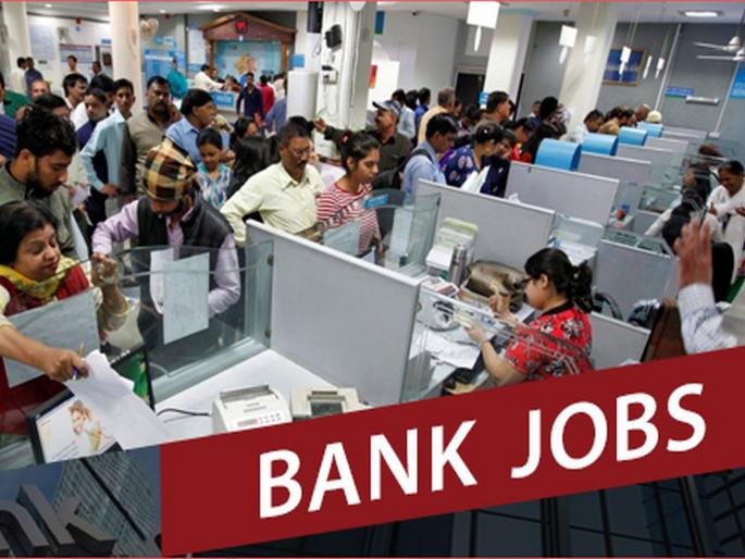 IBPS Recruitment 2021: 7855 Applications invited for the post of clerk in Government Banks | Bank Job Alert: बँकांमध्ये मोठी भरती; IBPS क्लार्कच्या 7855 जागा भरणार; झटपट जाणून घ्या... IBPS Recruitment 2021: 7855 Applications invited for the post of clerk in Government Banks | Bank Job Alert: बँकांमध्ये मोठी भरती; IBPS क्लार्कच्या 7855 जागा भरणार; झटपट जाणून घ्या...