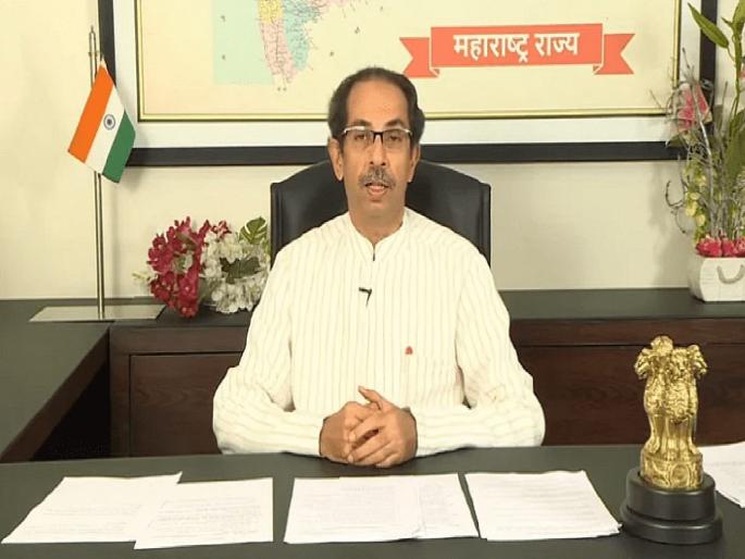 Uddhav Thackeray: We will buy 12 crore doses of Corona vaccine by a single check says CM | Uddhav Thackeray: "१२ कोटी लसीचे डोस एकरकमी चेकने खरेदी करू, पण केंद्रानं लक्ष घालून लस पुरवठा करावा"