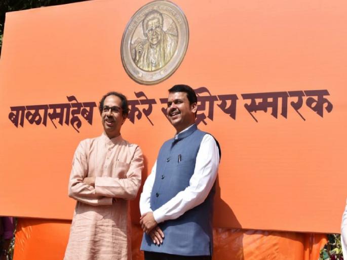 Devendra Fadnavis is not invited for lands worship to Balasaheb Thackeray Memorial! | दुरावा वाढला?; देवेंद्र फडणवीसांना बाळासाहेब ठाकरे स्मारकाच्या भूमिपूजनाचं आमंत्रणच नाही! Devendra Fadnavis is not invited for lands worship to Balasaheb Thackeray Memorial! | दुरावा वाढला?; देवेंद्र फडणवीसांना बाळासाहेब ठाकरे स्मारकाच्या भूमिपूजनाचं आमंत्रणच नाही!