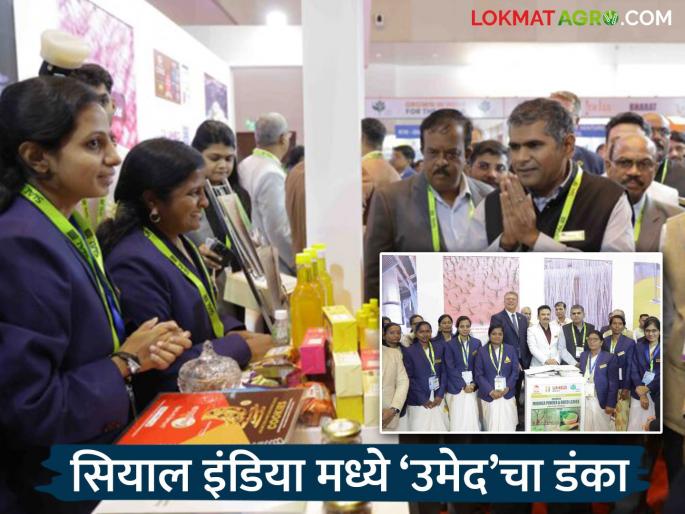 These 17 products of women farmer producer companies under the 'Umed' campaign will get international markets | ‘उमेद’ मधील महिला शेतकरी उत्पादक कंपन्यांच्या 'या' १७ उत्पादनांना मिळणार जागतिक मार्केट