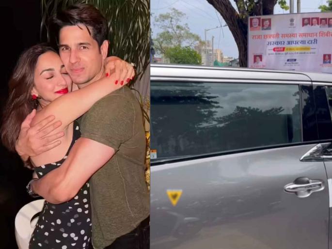 kiara advani got discharge from hospital siddharth malhotra come to pick up wife and new born baby | लेकीला घेऊन घरी आले सिड-कियारा, कारमधून जाताना दिसली झलक; Video व्हायरल