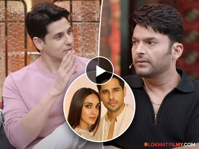 Siddharth Malhotra Share Fighting Topic With Kiara Advani In The Great Indian Kapil Show | लग्नानंतर सिद्धार्थ-कियाराच्या भांडणाचं कारण ऐकून कपिल शर्माही हैराण, 'या' गोष्टीमुळे होतात वाद Siddharth Malhotra Share Fighting Topic With Kiara Advani In The Great Indian Kapil Show | लग्नानंतर सिद्धार्थ-कियाराच्या भांडणाचं कारण ऐकून कपिल शर्माही हैराण, 'या' गोष्टीमुळे होतात वाद
