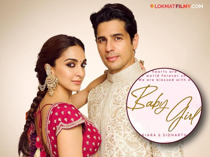 fans suggesting names for siddharth malhotra and kira advani baby girl | ट्रेंड फॉलो करत अक्षरं जुळवली, सिद्धार्थ-कियाराच्या लेकीसाठी चाहत्यांनी सुचवली नावं! म्हणाले...