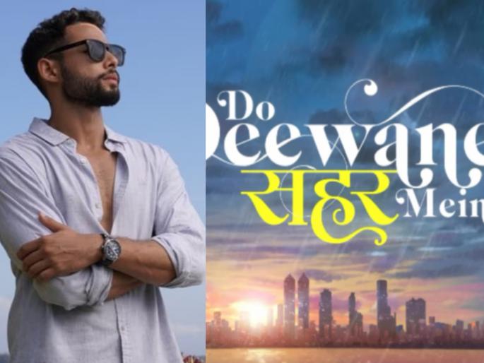 siddhant chaturvedi and mrunal thakur starrer do deewane seher mein first look released | सिद्धांत चतुर्वेदीच्या 'दो दीवाने सहर मे' सिनेमाची घोषणा, 'या' मराठी अभिनेत्रीची मुख्य भूमिका
