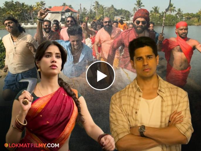 Sidharth Malhotra and Janhvi Kapoor paramsundari movie first promo video out | सिद्धार्थ मल्होत्रा - जान्हवी कपूरची धमाल केमिस्ट्री, 'परमसुंदरी'चा पहिला प्रोमो भेटीला, या दिवशी रिलीज होणार सिनेमा Sidharth Malhotra and Janhvi Kapoor paramsundari movie first promo video out | सिद्धार्थ मल्होत्रा - जान्हवी कपूरची धमाल केमिस्ट्री, 'परमसुंदरी'चा पहिला प्रोमो भेटीला, या दिवशी रिलीज होणार सिनेमा