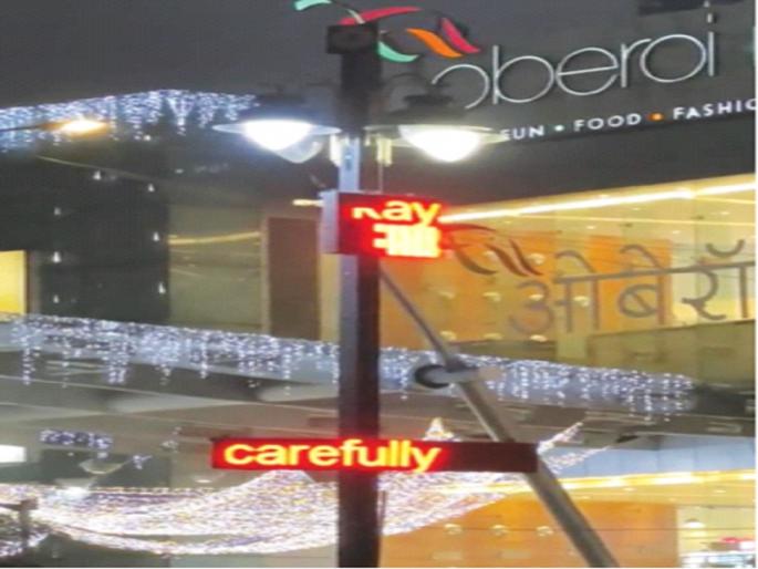 do you see Drive well Signal Sign Board Hack in Goregaon police investigating | बघतोस काय? गाडी नीट चालव! गोरेगाव येथील सिग्नल साइन बोर्ड हॅक do you see Drive well Signal Sign Board Hack in Goregaon police investigating | बघतोस काय? गाडी नीट चालव! गोरेगाव येथील सिग्नल साइन बोर्ड हॅक