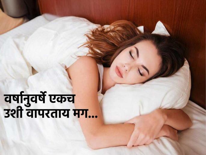 Pillow Expiry Date expiry pillows can affect your skin sleep & lungs know right time to change them signs your pillow needs replacing | उशीलाही असते एक्सपायरी डेट ? पाहा उशी बदलण्याची योग्य वेळ - नाहीतर द्याल अनेक आजारांना आमंत्रण... Pillow Expiry Date expiry pillows can affect your skin sleep & lungs know right time to change them signs your pillow needs replacing | उशीलाही असते एक्सपायरी डेट ? पाहा उशी बदलण्याची योग्य वेळ - नाहीतर द्याल अनेक आजारांना आमंत्रण...