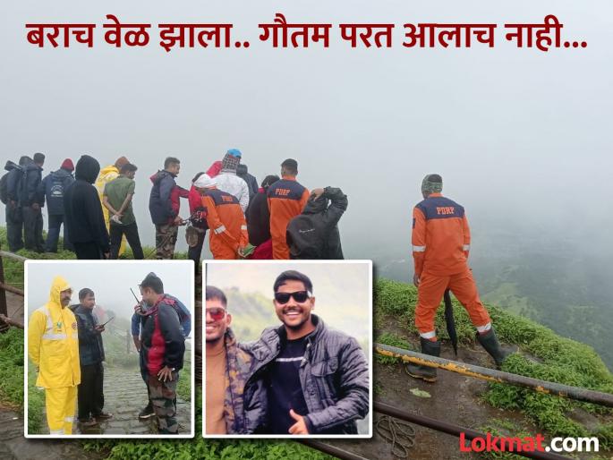 pune news tourist missing at Sinhagad Fort; Tanaji suspected of falling from cliff into deep valley; Search operation underway | सिंहगड किल्ल्यावर पर्यटक बेपत्ता;तानाजी कड्यावरून खोल दरीत कोसळल्याची शंका; शोध कार्य सुरु