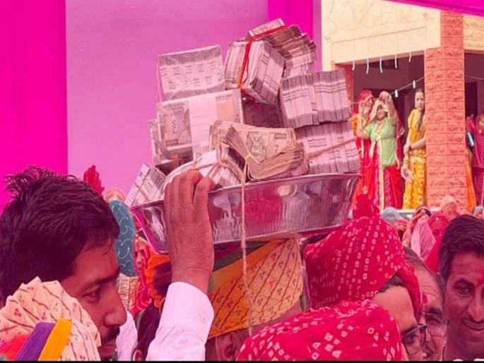 In Rajasthan niece's marriage, maternal uncle paid 3 crores, 89 lakh cash, 41 tola gold and gave a plot of 30 lakhs | होऊ दे खर्च! ८१ लाख रोकड, ३० लाखांचा फ्लॅट, ४१ तोळे सोने अन् आणखी बरेच काही... In Rajasthan niece's marriage, maternal uncle paid 3 crores, 89 lakh cash, 41 tola gold and gave a plot of 30 lakhs | होऊ दे खर्च! ८१ लाख रोकड, ३० लाखांचा फ्लॅट, ४१ तोळे सोने अन् आणखी बरेच काही...