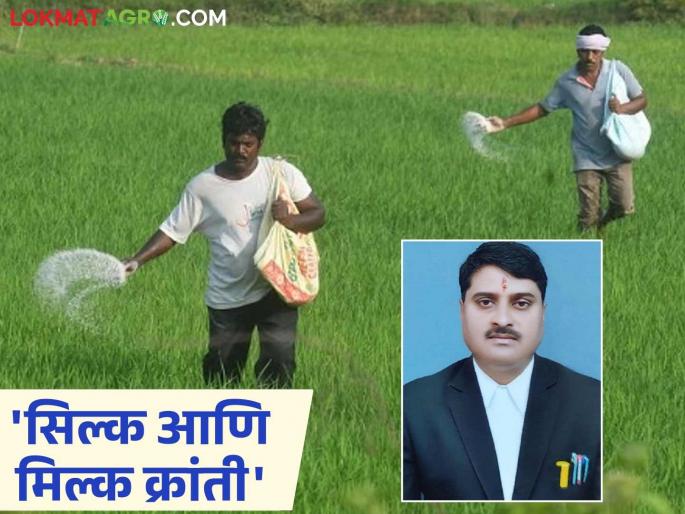 Silk and Milk Revolution: Silk and Milk Revolution will provide financial stability to farmers! - Nilesh Helonde | Silk and Milk Revolution : सिल्क आणि मिल्क क्रांती शेतकऱ्यांना आर्थिक स्थैर्य देणार! - नीलेश हेलोंडे Silk and Milk Revolution: Silk and Milk Revolution will provide financial stability to farmers! - Nilesh Helonde | Silk and Milk Revolution : सिल्क आणि मिल्क क्रांती शेतकऱ्यांना आर्थिक स्थैर्य देणार! - नीलेश हेलोंडे