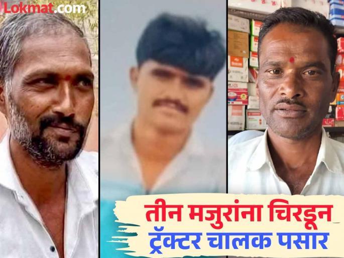 Three labors on a two-wheeler lost their lives when they were hit by a speeding tractor while going to visit the goddess | देवीच्या दर्शनाला जाताना भरधाव ट्रॅक्टरने उडवले; दुचाकीवरील तीन मंजुरांनी प्राण गमावले