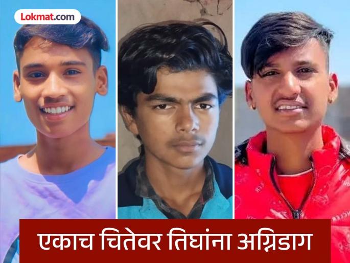 Three people lost control of their bike while visiting a temple and lost their lives on Chikhali - Jafrabad road | देवदर्शन करून येताना दुचाकीवरील नियंत्रण सुटले अन् तीन मित्रांनी प्राण गमावले Three people lost control of their bike while visiting a temple and lost their lives on Chikhali - Jafrabad road | देवदर्शन करून येताना दुचाकीवरील नियंत्रण सुटले अन् तीन मित्रांनी प्राण गमावले