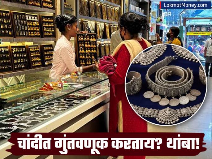 Silver Hits All-Time High of $64.31/Ounce Why the 'Devil's Metal' History Demands Caution from Investors | चांदी झाली 'सोनेरी'! २ लाख रुपये किलोचा टप्पा पार, पण गुंतवणुकीपूर्वी 'हा' भयानक इतिहास वाचा