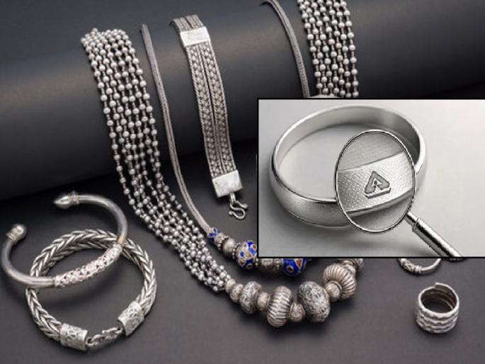 Now hallmarking of silver jewellery will also be done | आता होणार चांदीच्याही दागिन्यांना हॉलमार्किंग... फसवणूक टळणार; कधीपासून अंमलबजावणी.. जाणून घ्या Now hallmarking of silver jewellery will also be done | आता होणार चांदीच्याही दागिन्यांना हॉलमार्किंग... फसवणूक टळणार; कधीपासून अंमलबजावणी.. जाणून घ्या